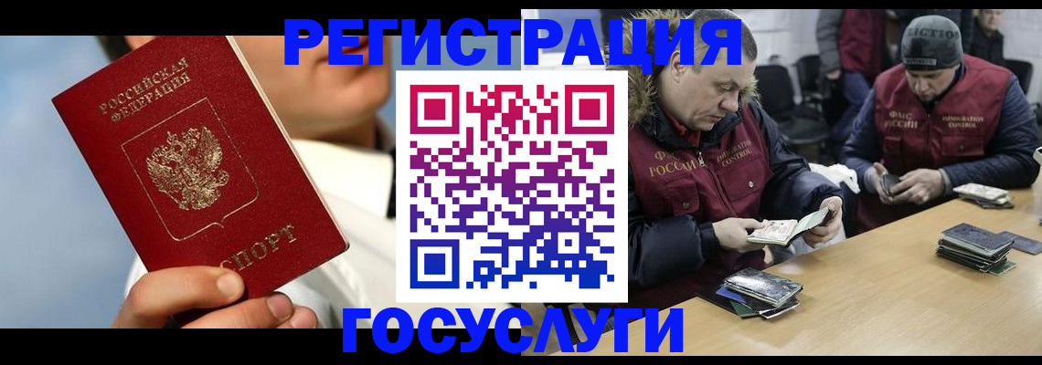 прописка штамп в Липецке