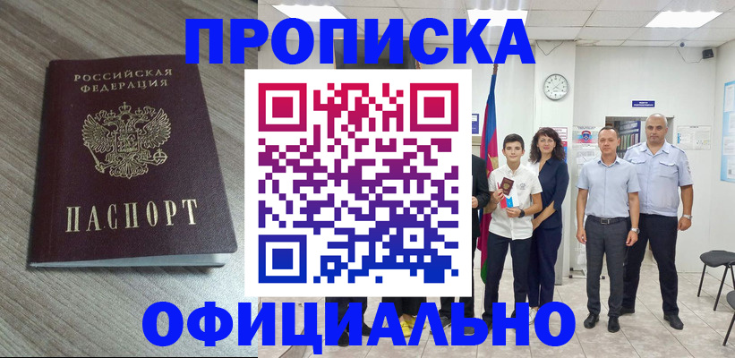 где прописаться в Липецке