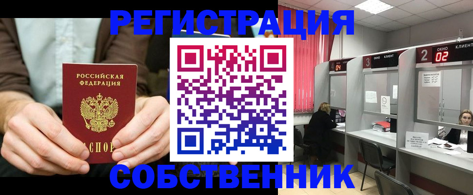 временная регистрация адрес в Липецке