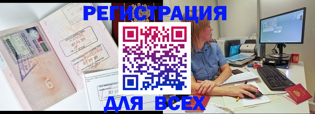 прописка гарантия в Липецке